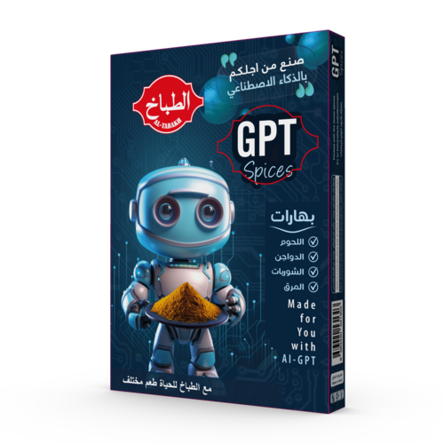 GPT Baharatları
